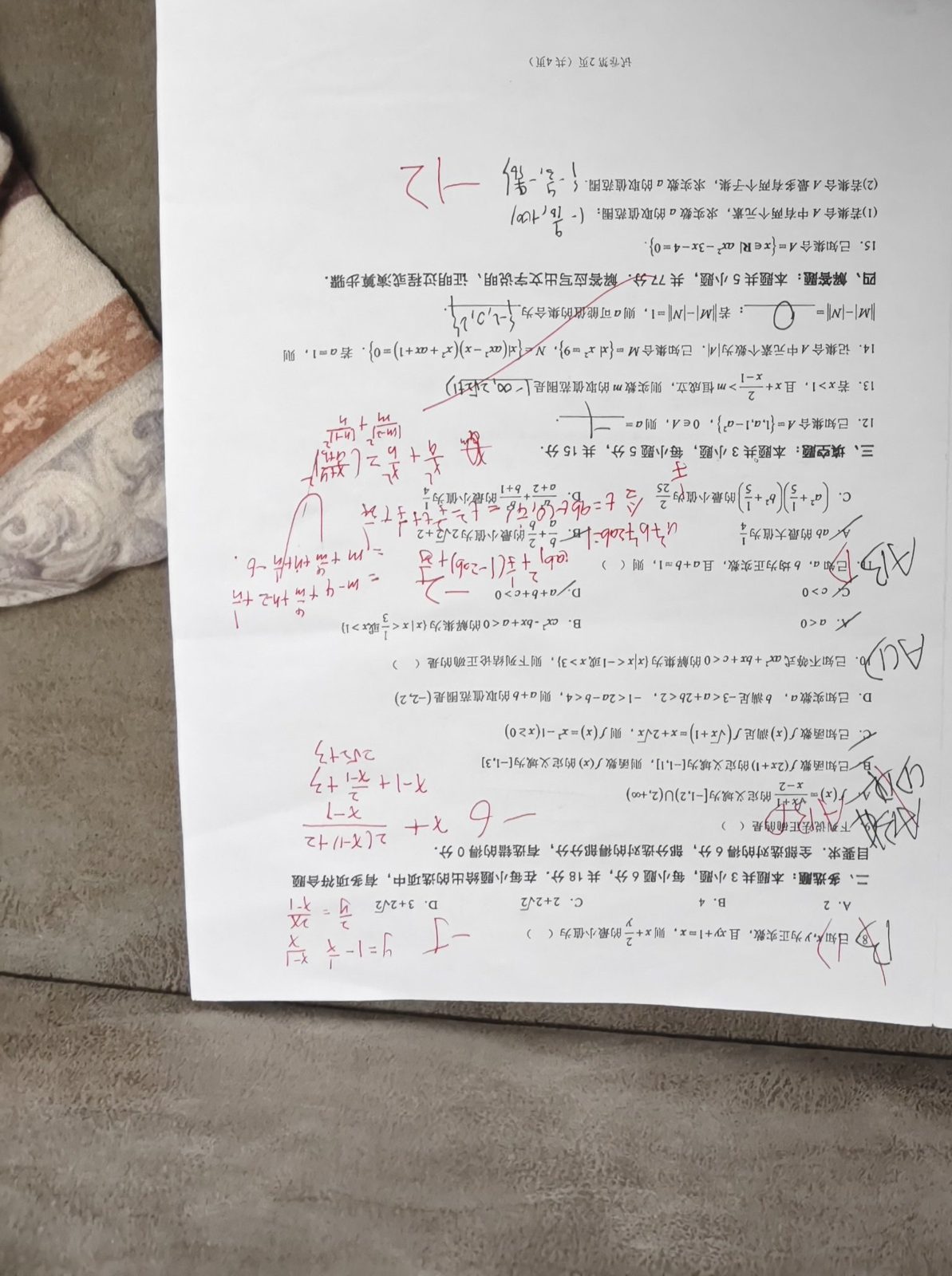 数学-20261016-222526-阶段练习卷_jpg p1