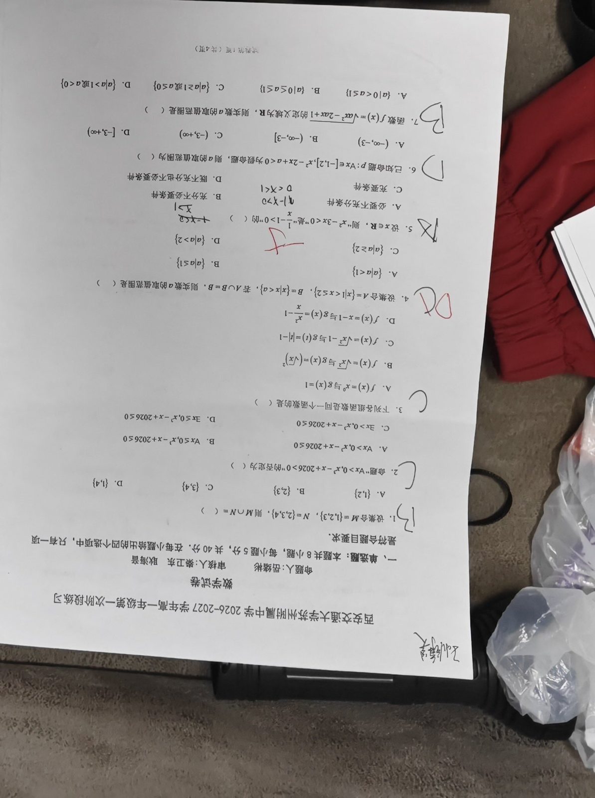 数学-20261016-222526-阶段练习卷_jpg p2